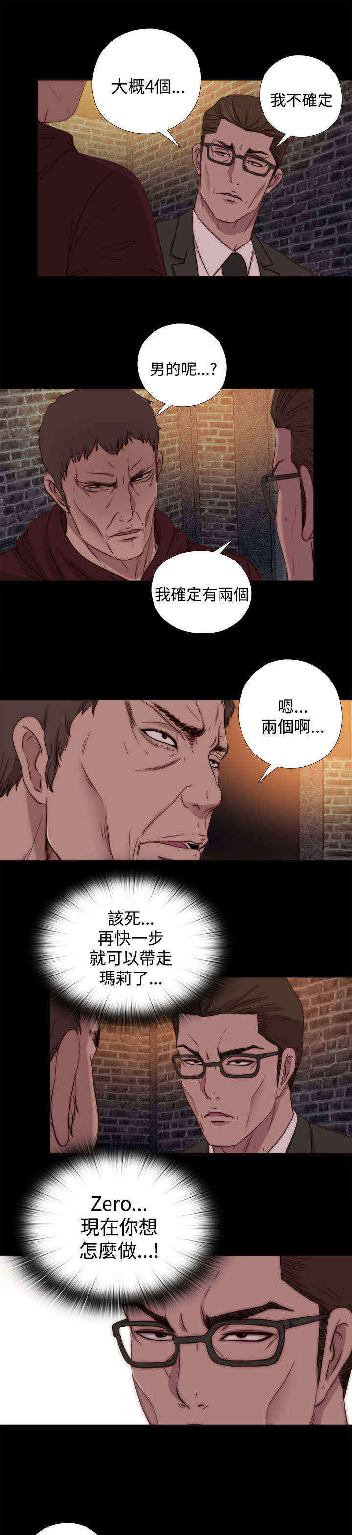 第37章：刺探（上）3