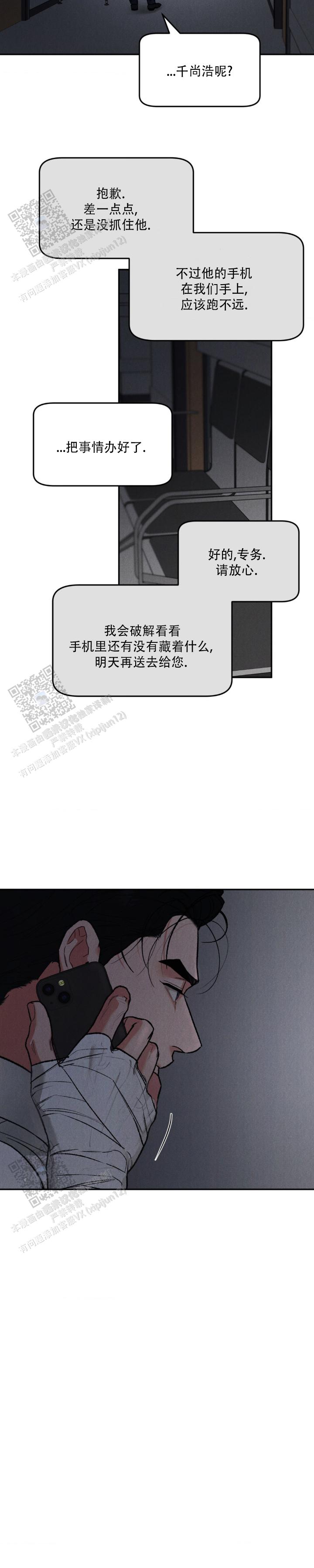 第137话7