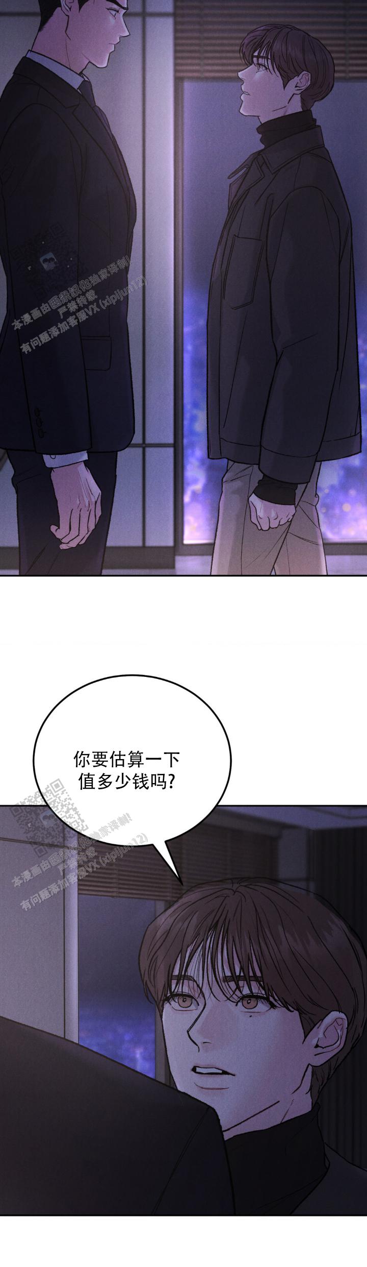 第138话9