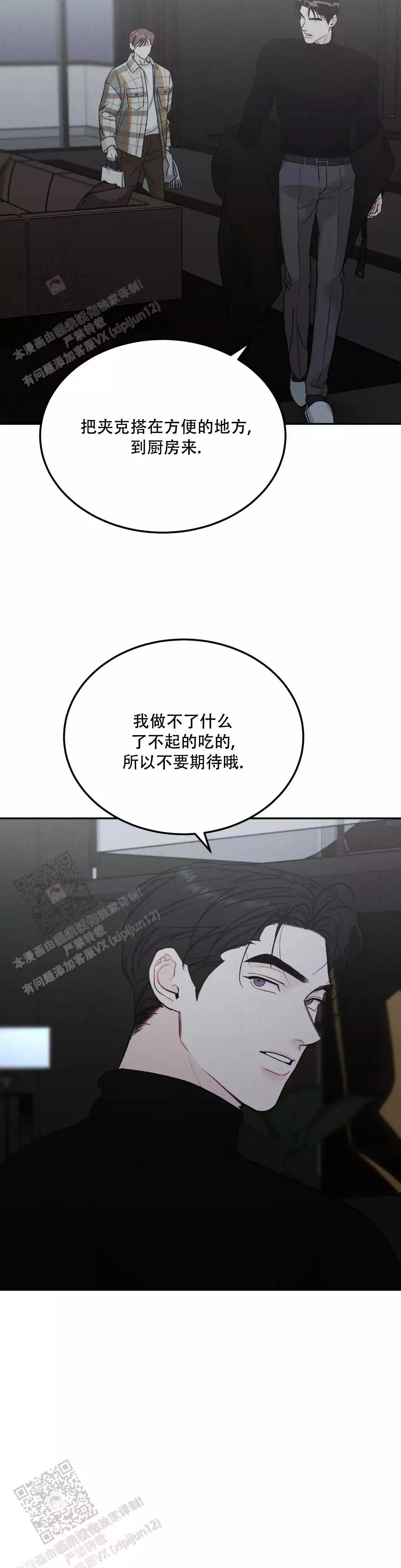 第95话9