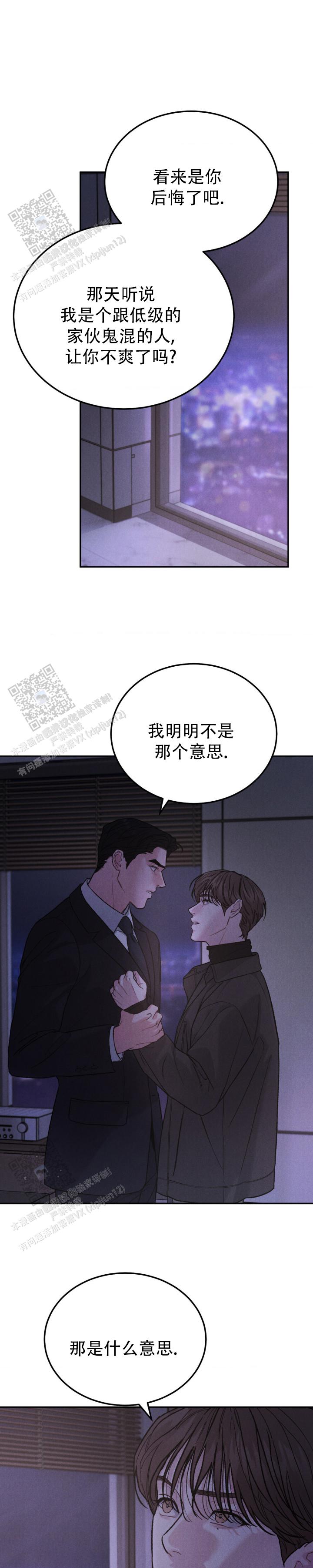 第139话6