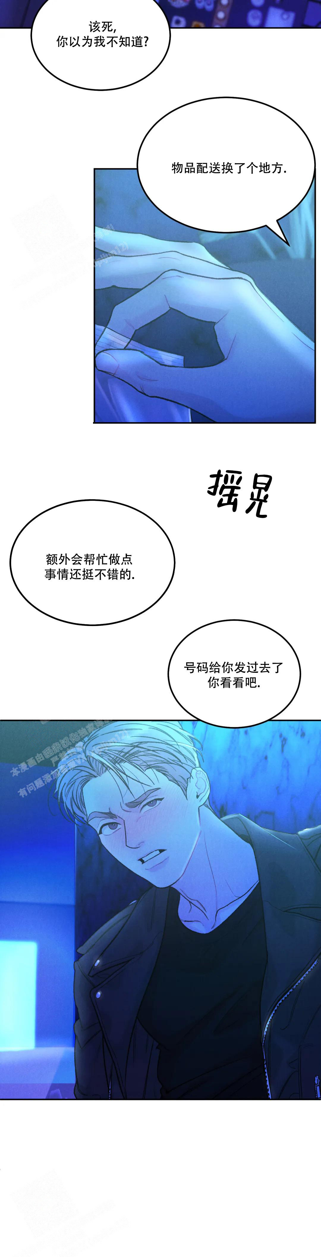 第74话7