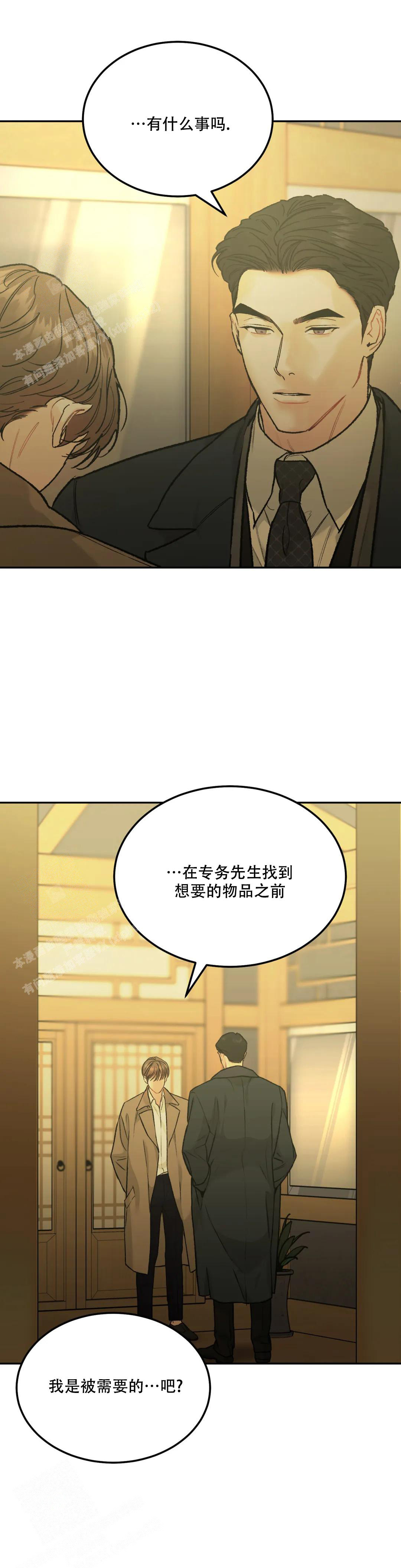 第75话2