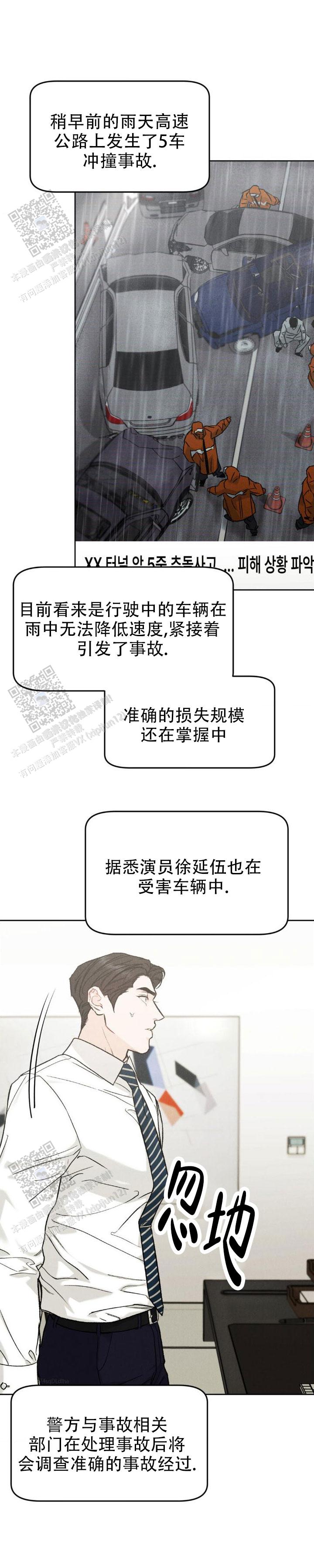 第157话8