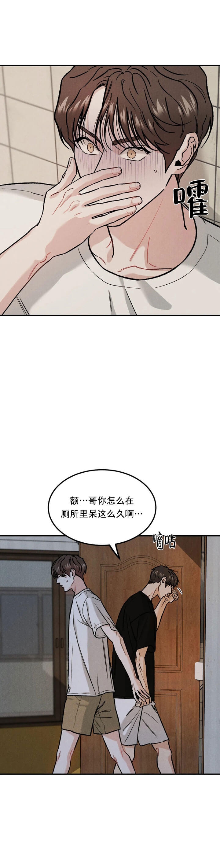 第16话9