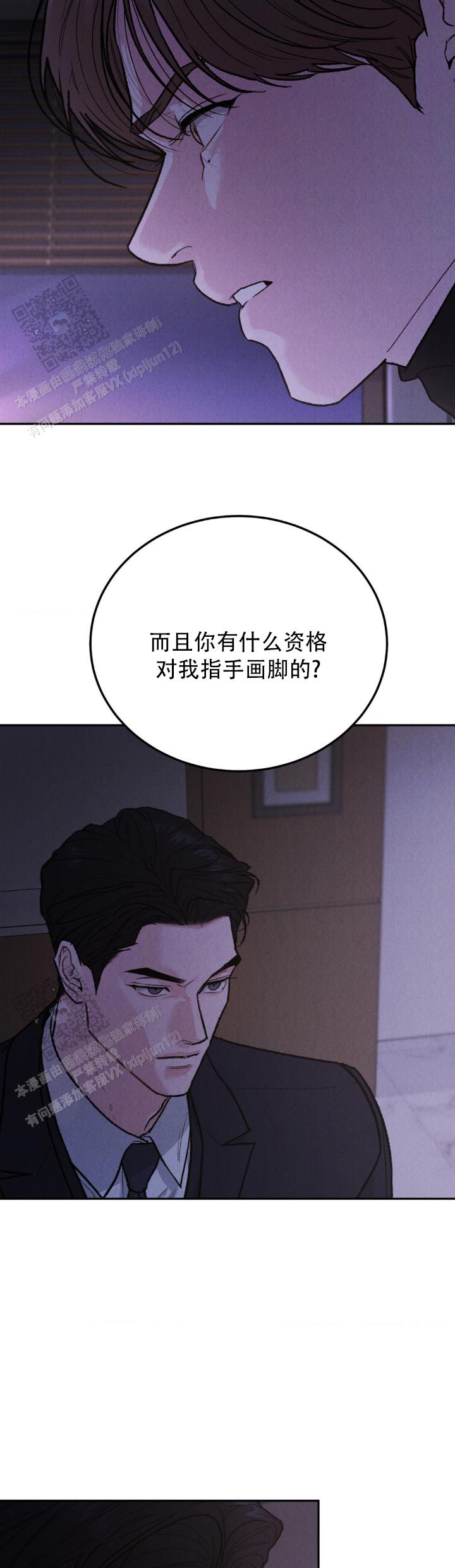 第138话3