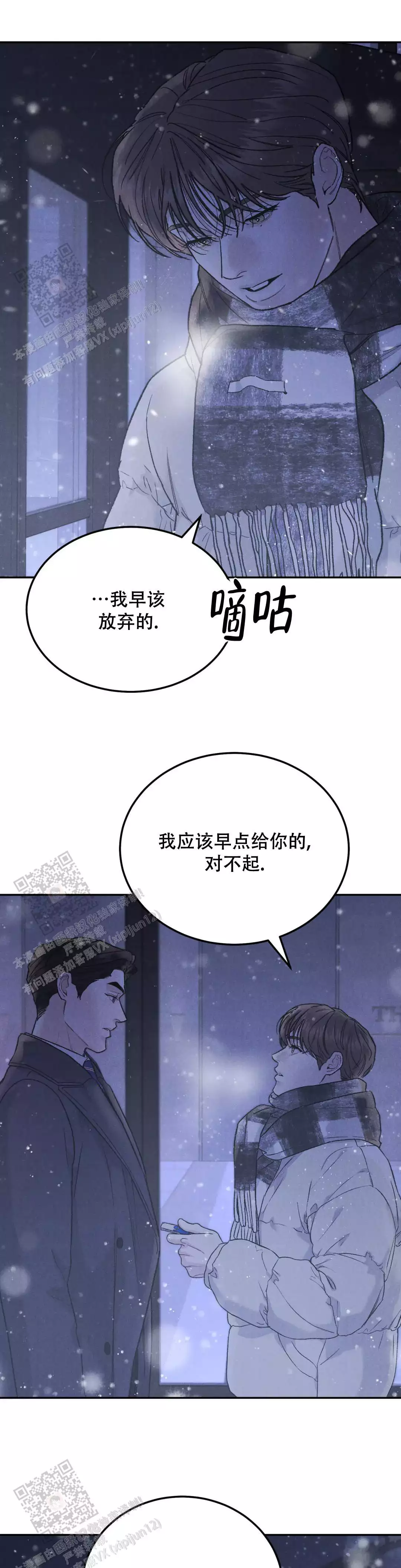 第118话4