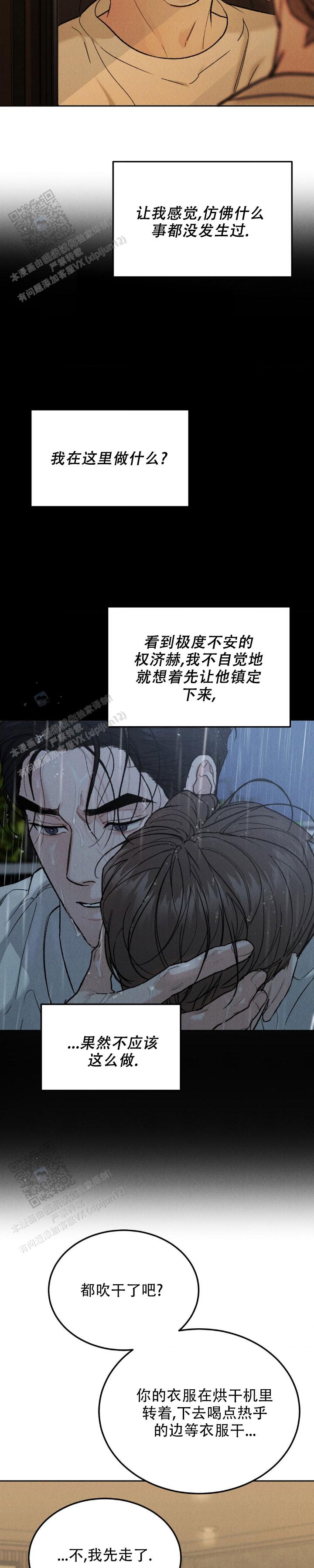 第159话9