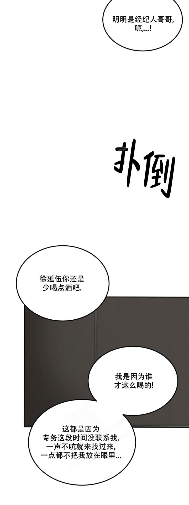 第69话3