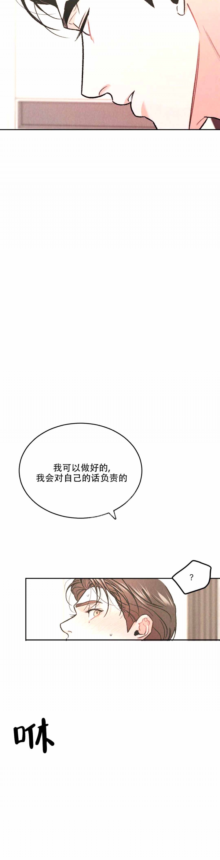 第44话5