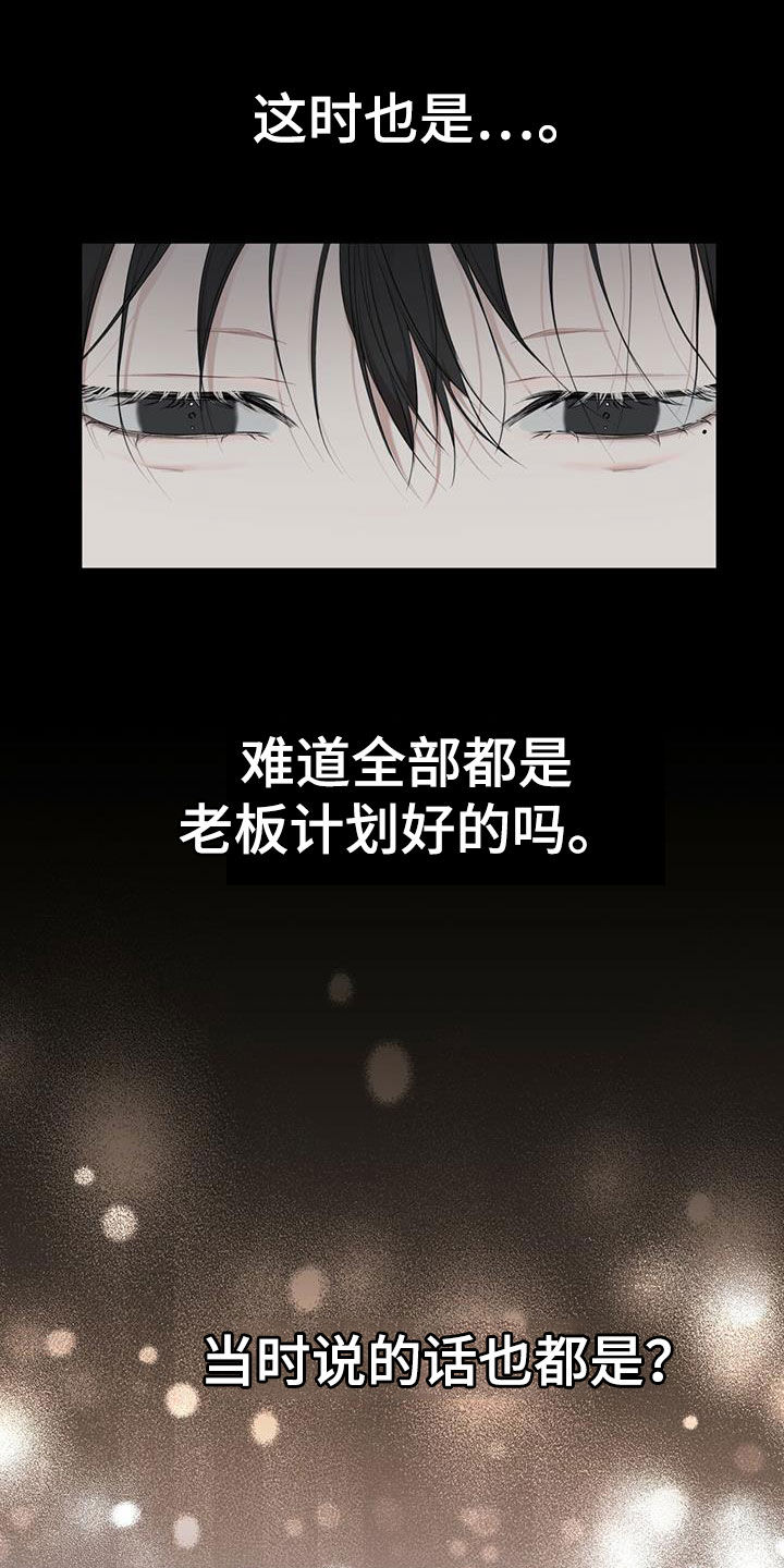 第85章：【第二季】怀疑4