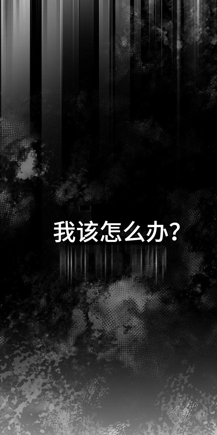 第85章：【第二季】怀疑3