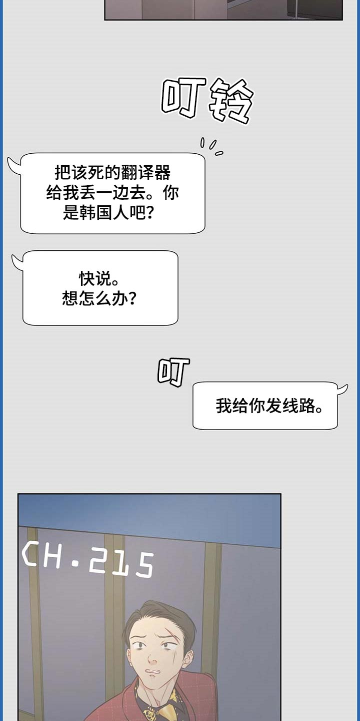 第57话4