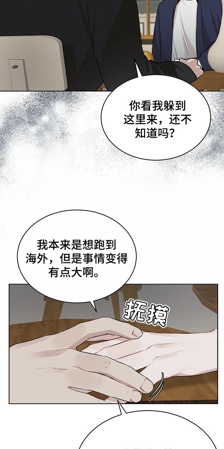 第67话4