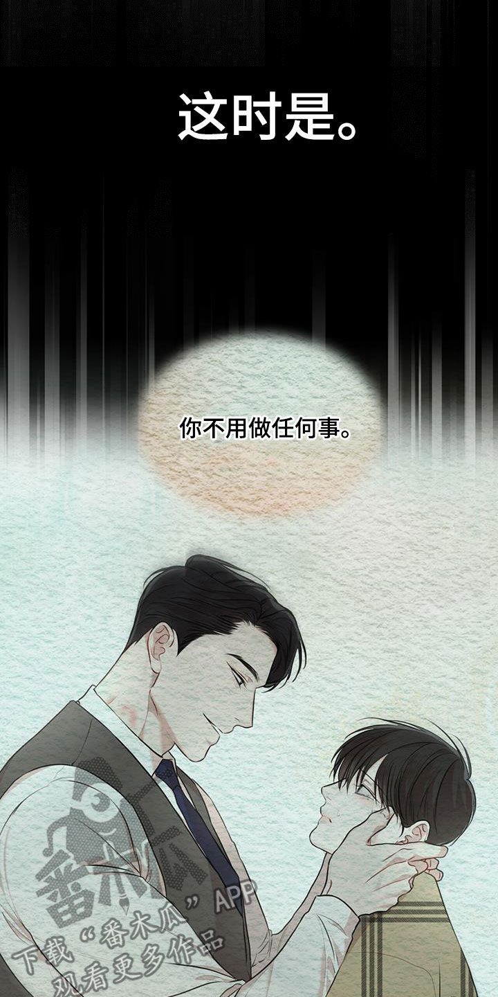 第85章：【第二季】怀疑2