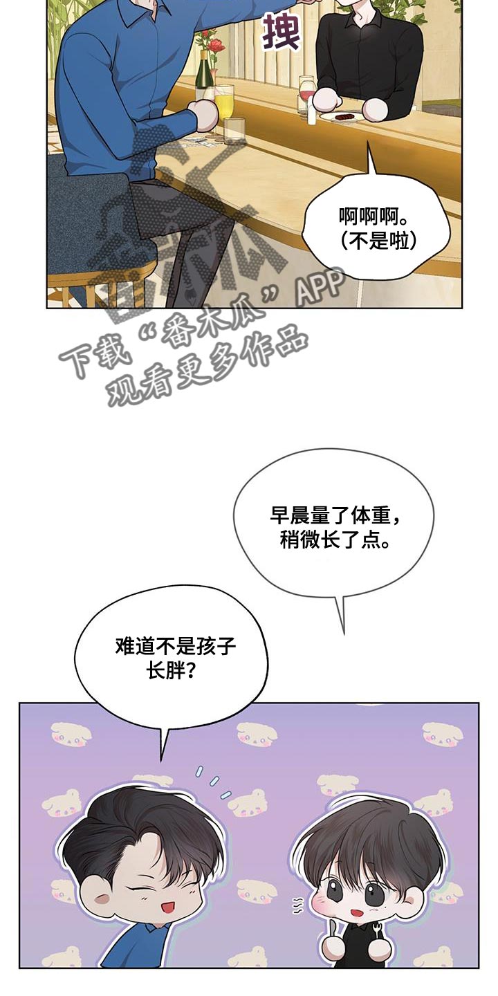 第149话6