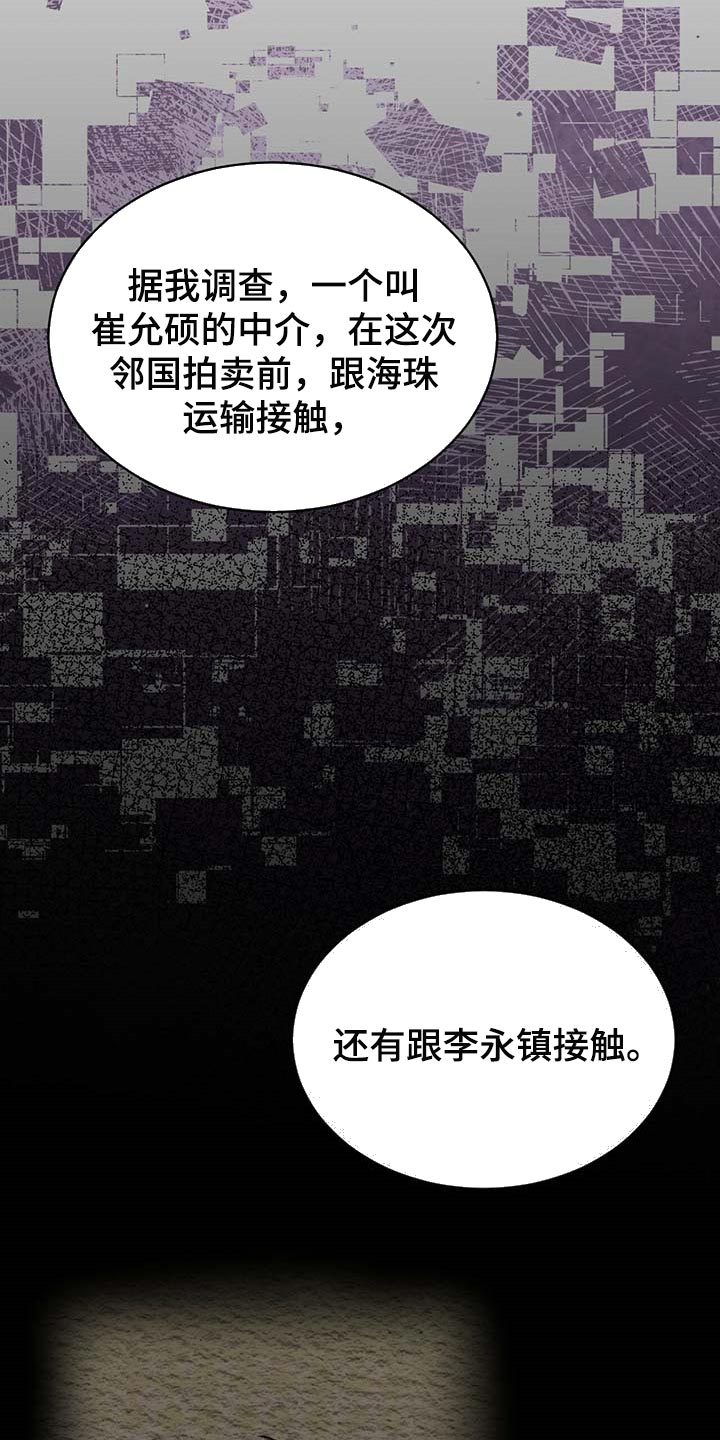 第61章麻烦6