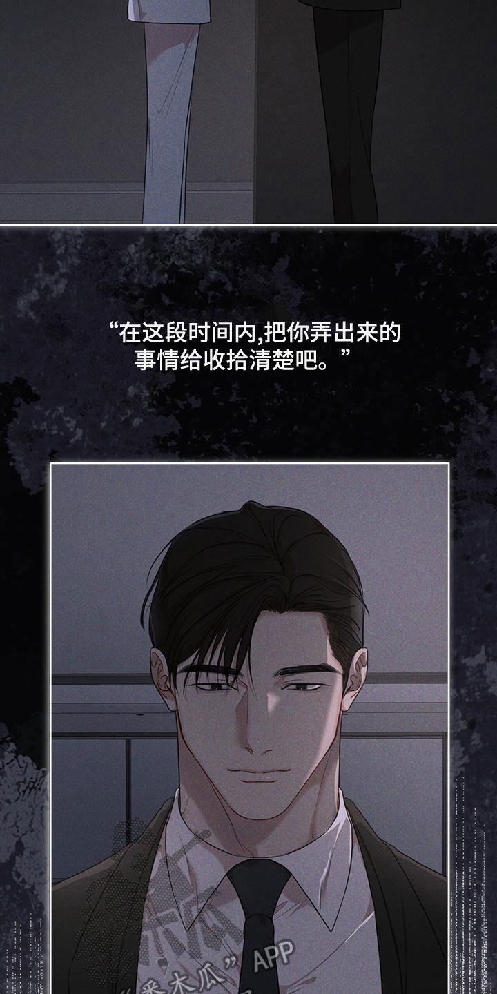 第105章：【第二季】不好奇吗0