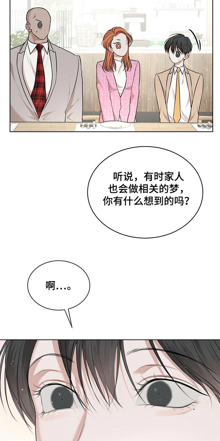 第140话3