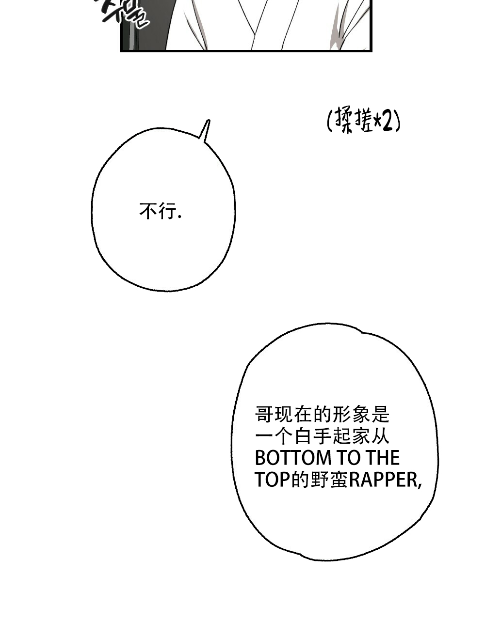 第78话6