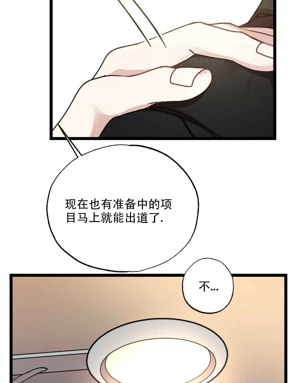 第46话2