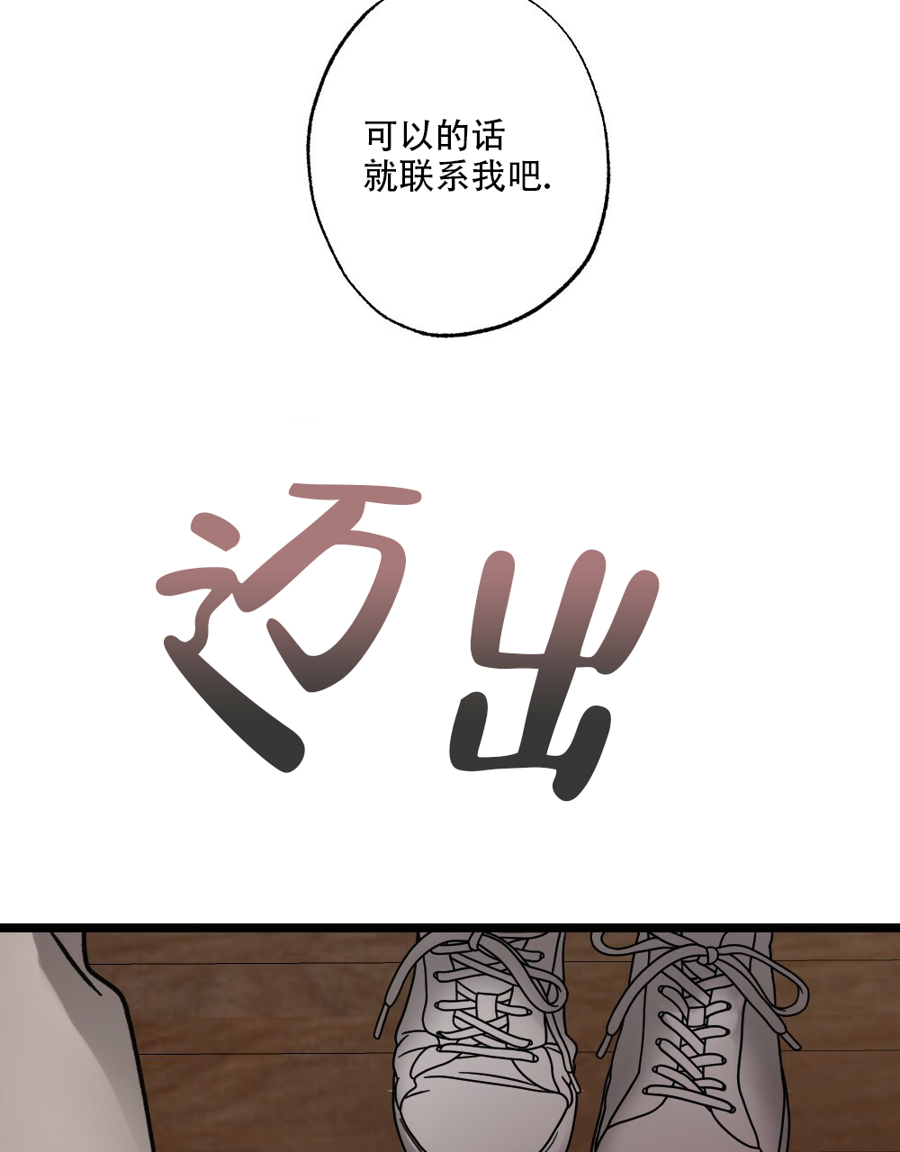 第46话8