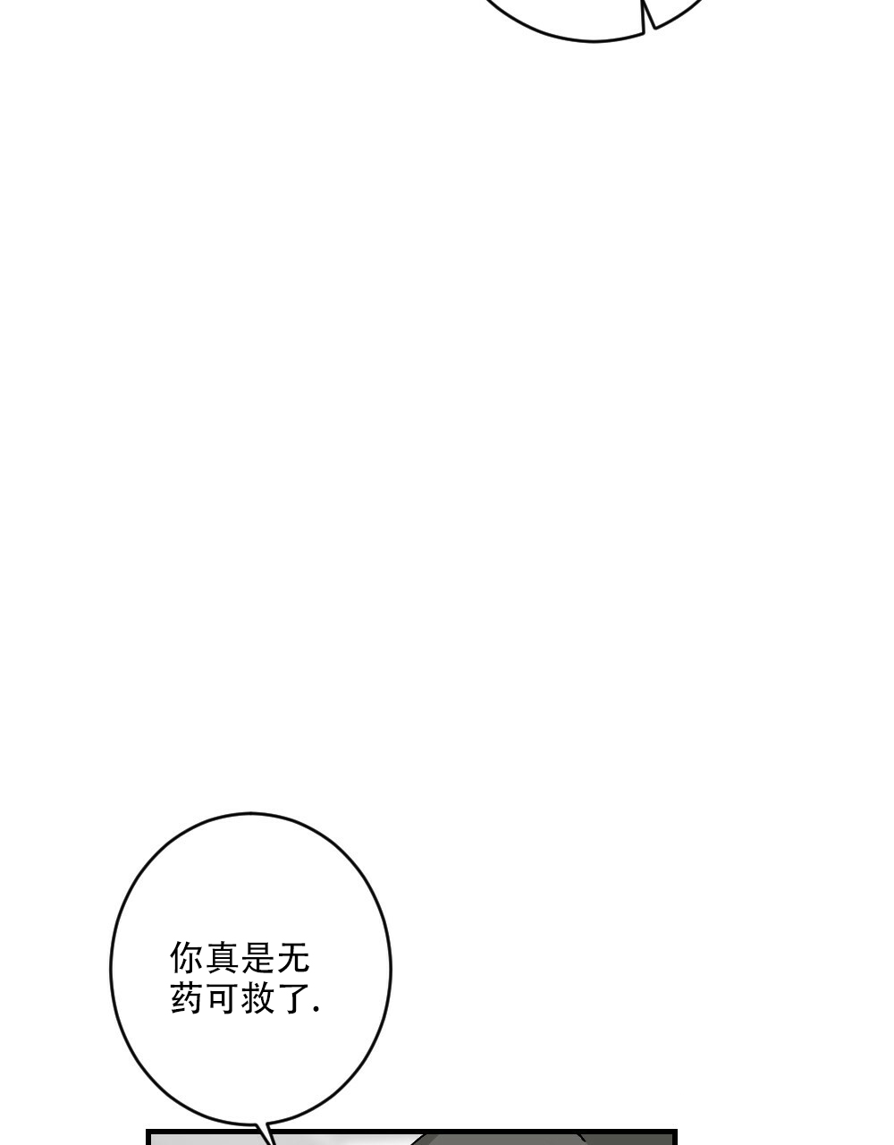 第74话9