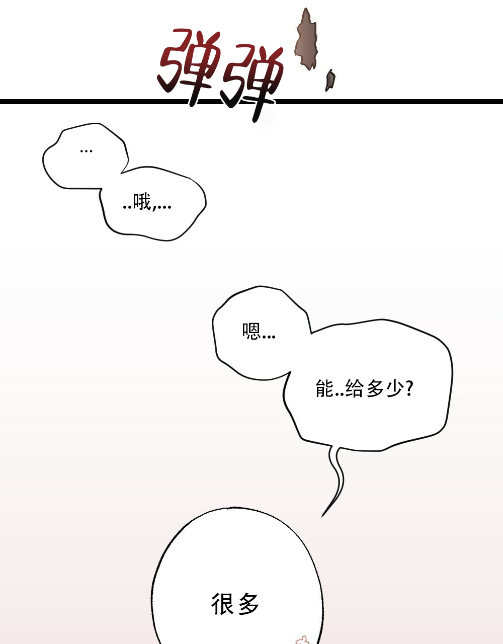 第46话2