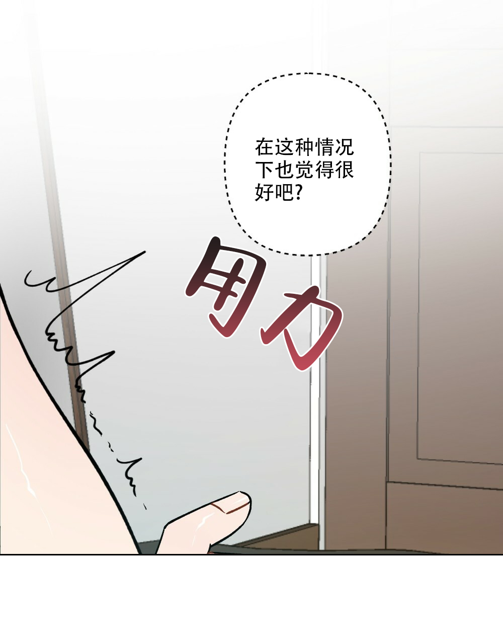 第45话3