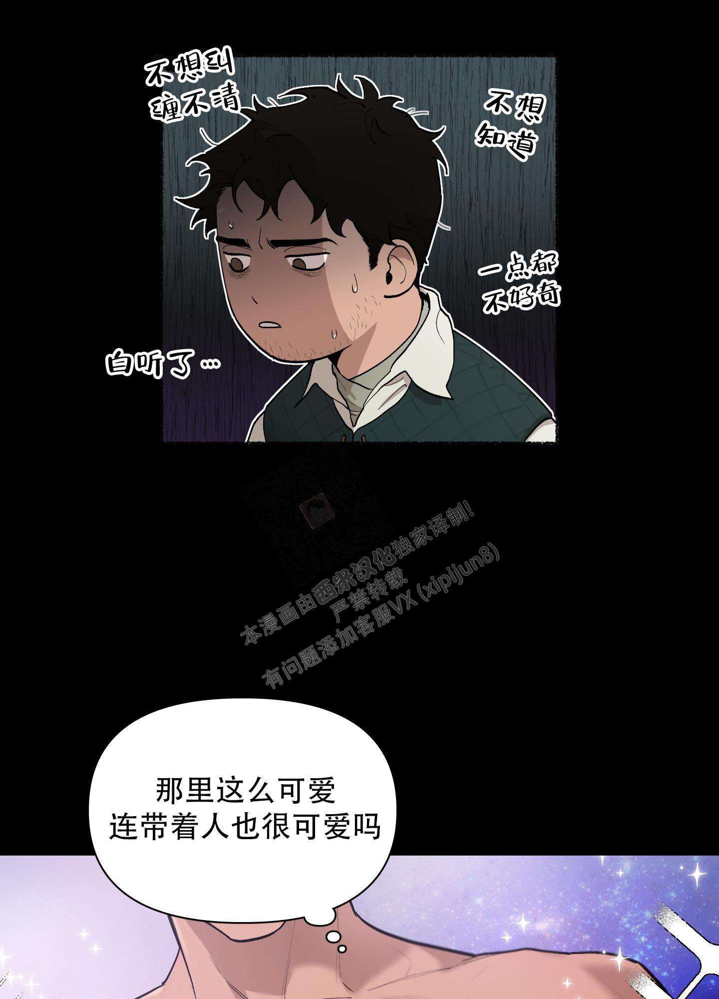 第87话8