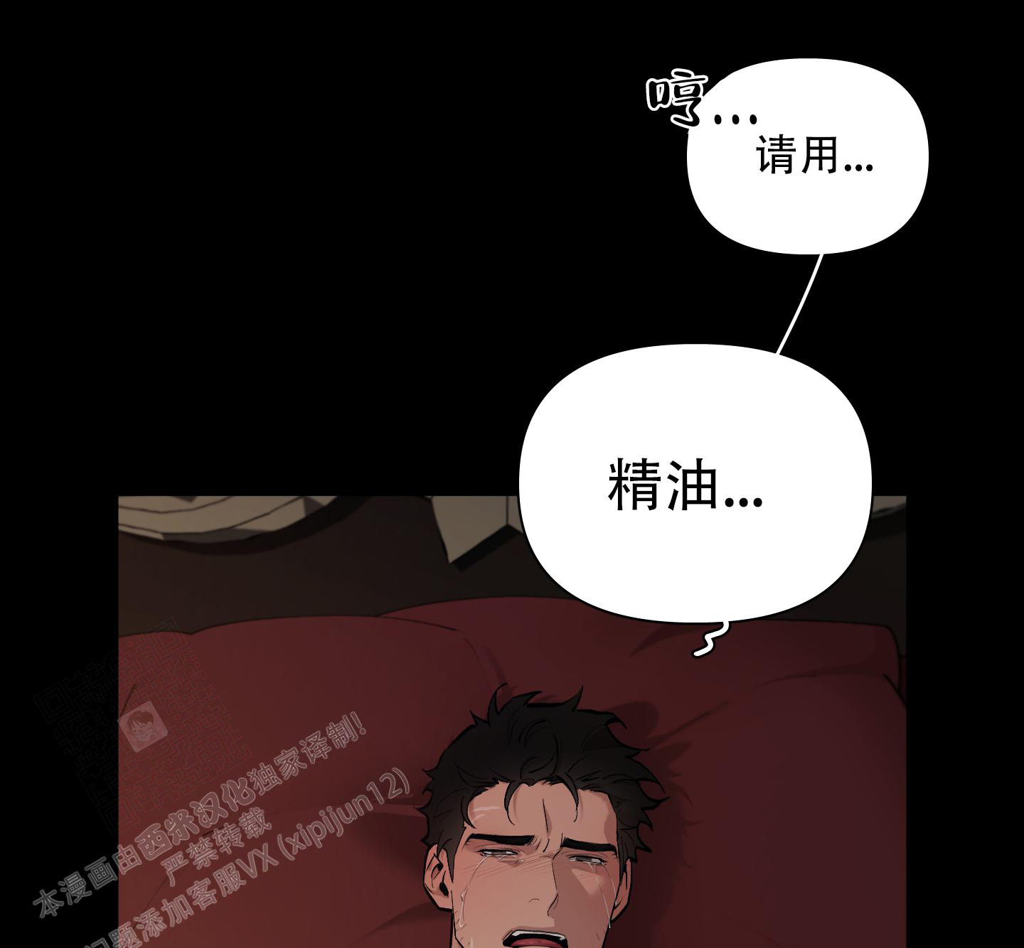 第91话8