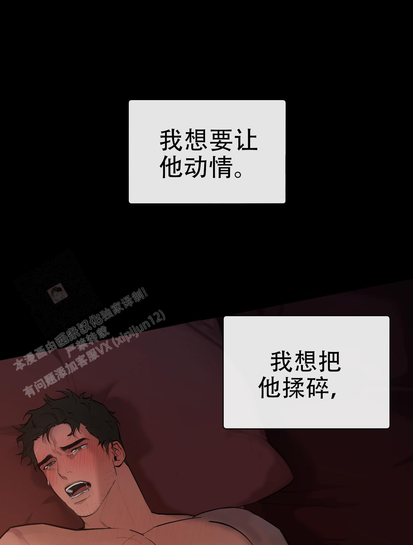 第91话4