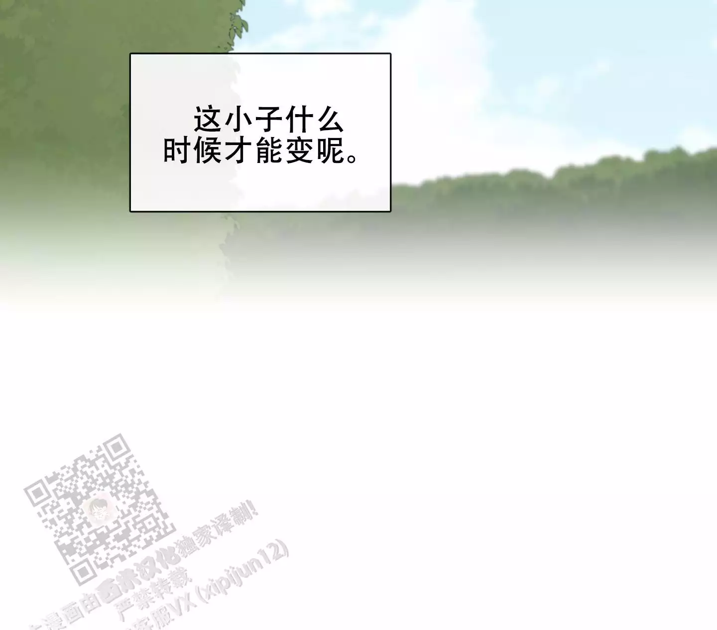 第98话9