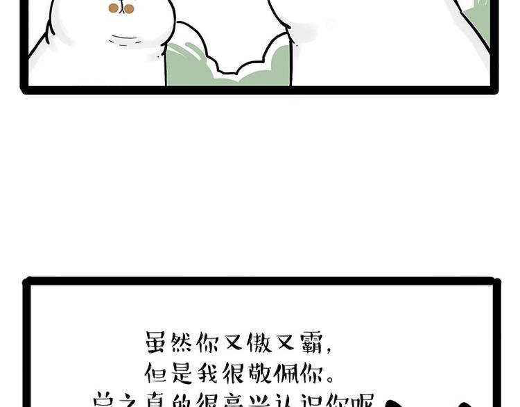 第189话就你胖，还能浪5