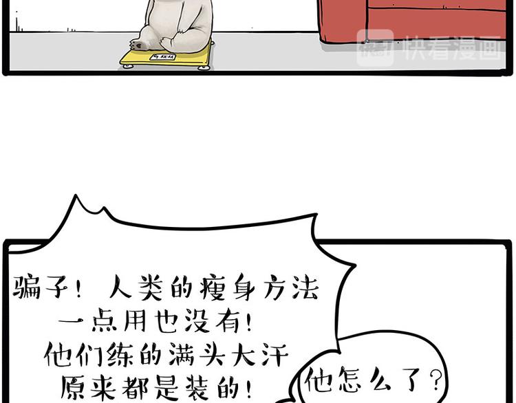 第215话狗不要了7