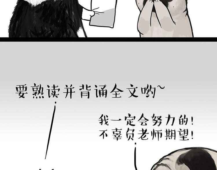 第230话巴扎黑进娱乐圈？0