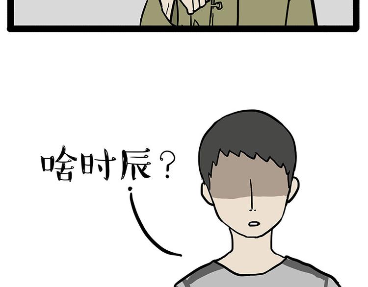 第146话科学转运9