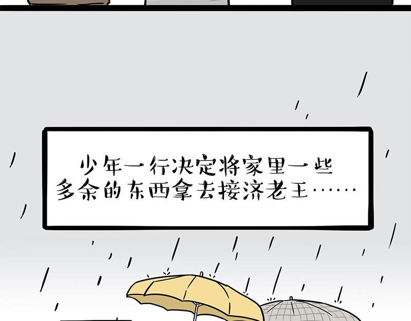 第306话不辛苦，命苦7