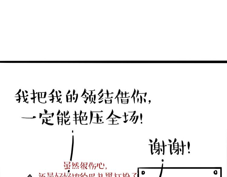 第126话巴扎黑你什么都不懂2