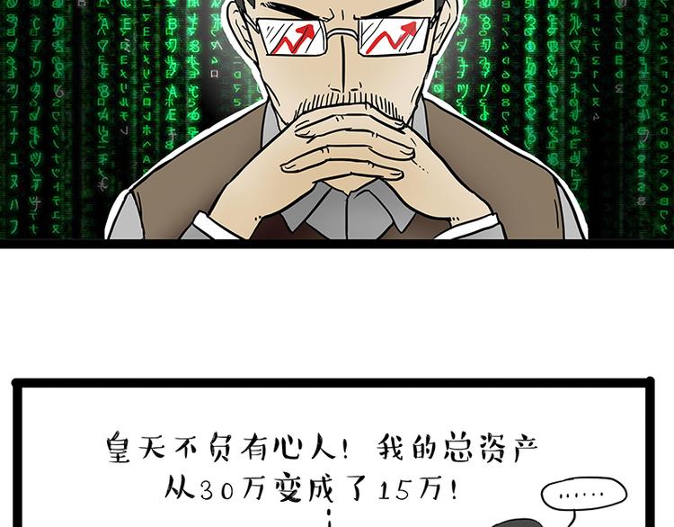 第237话股神巴扎黑4