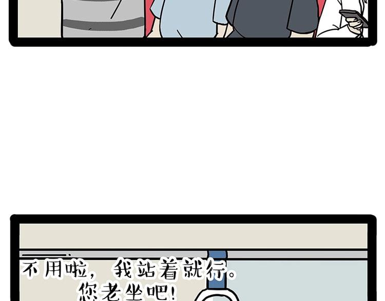 第178话都给女装大佬让个座0