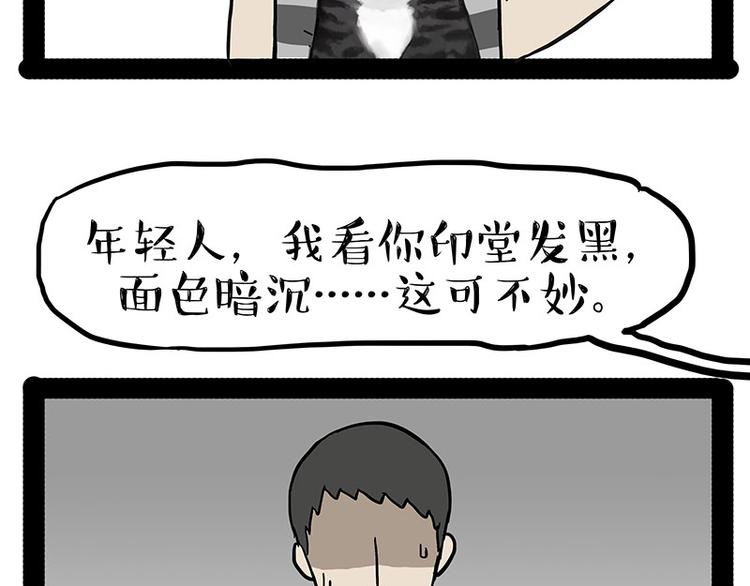 第146话科学转运9