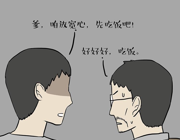 第237话股神巴扎黑0