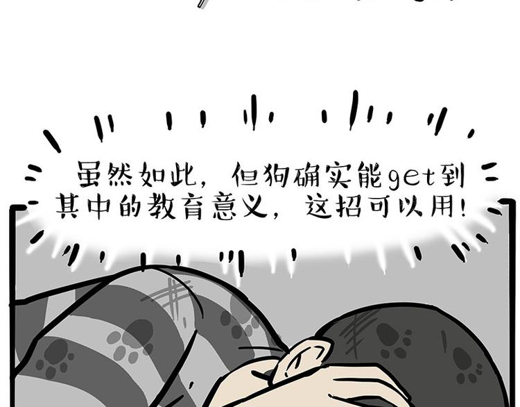 第253话与狗争饭9