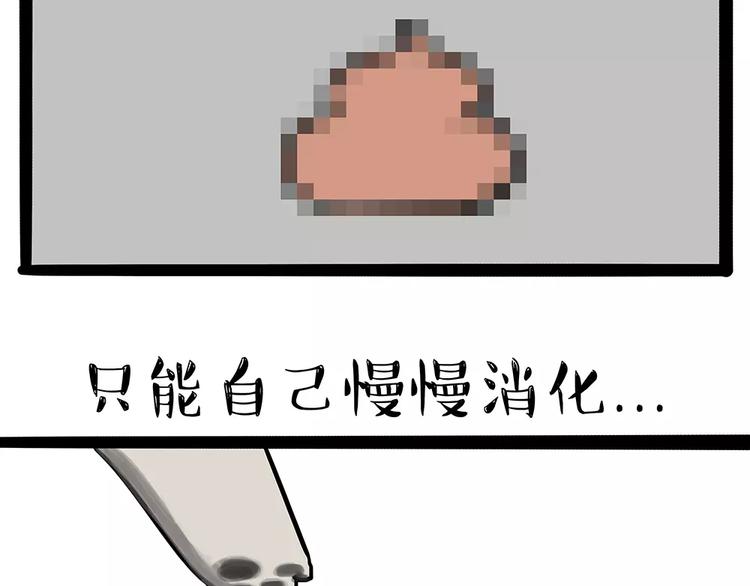 第91话好朋友0