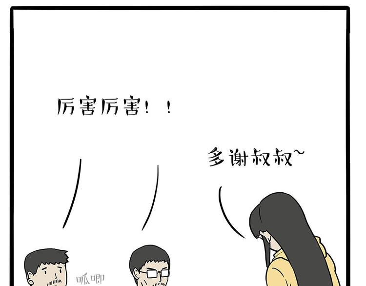 第177话哎呀摔倒啦9