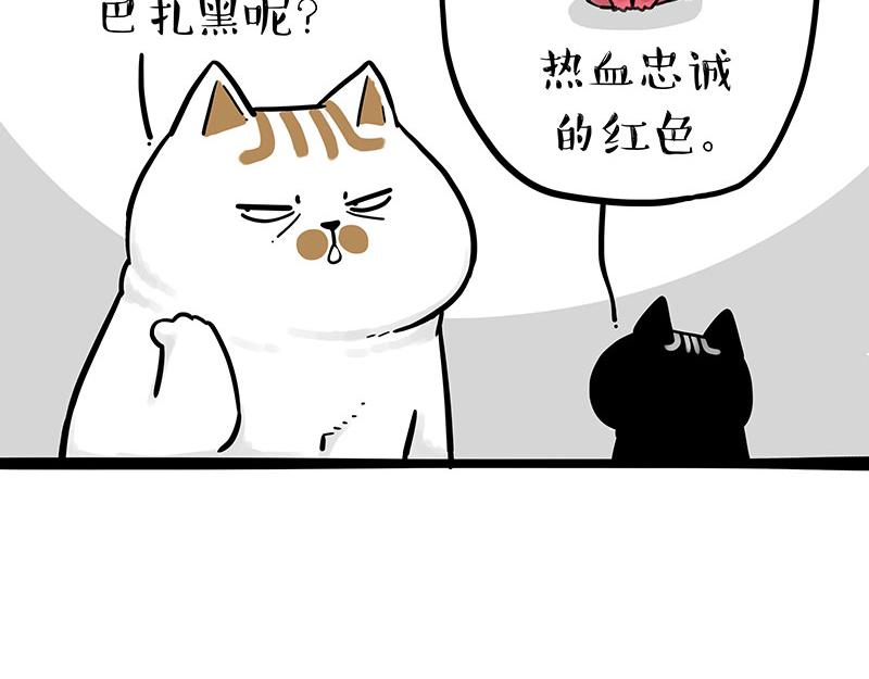 第303话你有“薰”吗？3