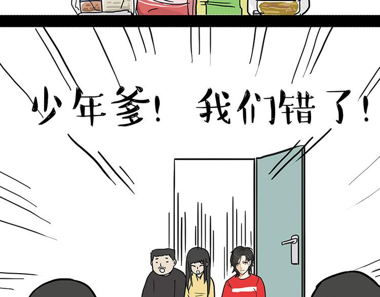 第143话不准点外卖1