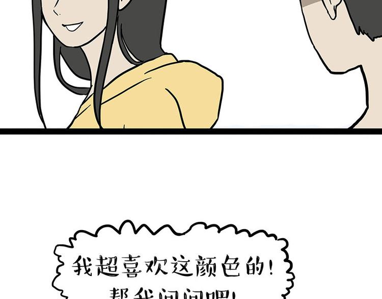 第148话做狗真难1