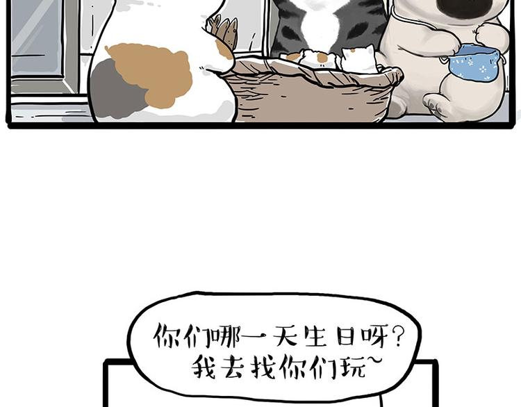 第275话吾皇过生日了7